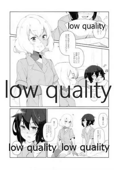 死ぬほどあなたを愛してる