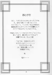 (C74) [Chandora, Lunch BOX (Makunouchi Isami, Aimirucha)] Lunch Box 95 - Kya Kya Kyaa (Shuffle!)