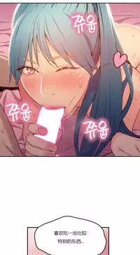 [Park Hyeongjun] Sweet Guy Ch.22-34 (Chinese)