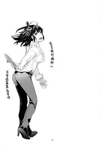 Chiisana Chinjufu no Yamashigure 3