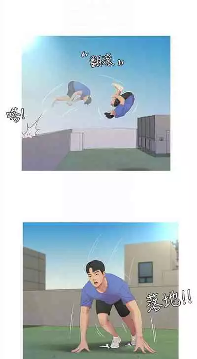 （週4）親家四姊妹 1-10 中文翻譯（更新中）