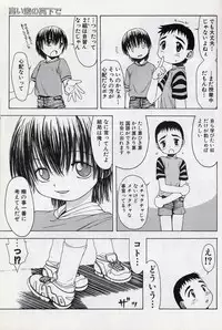 [Tsukimori Izumi] Shota Missile