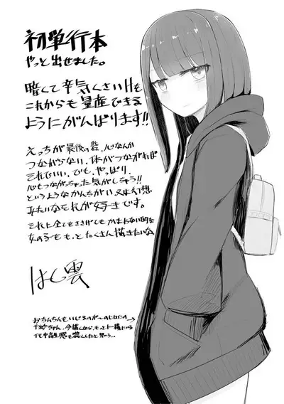 Kuchizuke wa Seikou no Ato de - KISSing After InterCourse