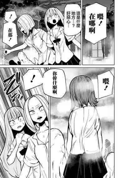 Kourin! Akuma Friends - Advent! Devil Friends | 降臨!惡魔Friends