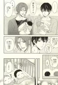 (C87) [Karaage of the Year (Karaage Muchio)] MAMATOMO (Free!)