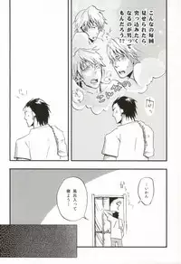 [ground-k (Kaneda)] Kyou no Ounou (Durarara!!)