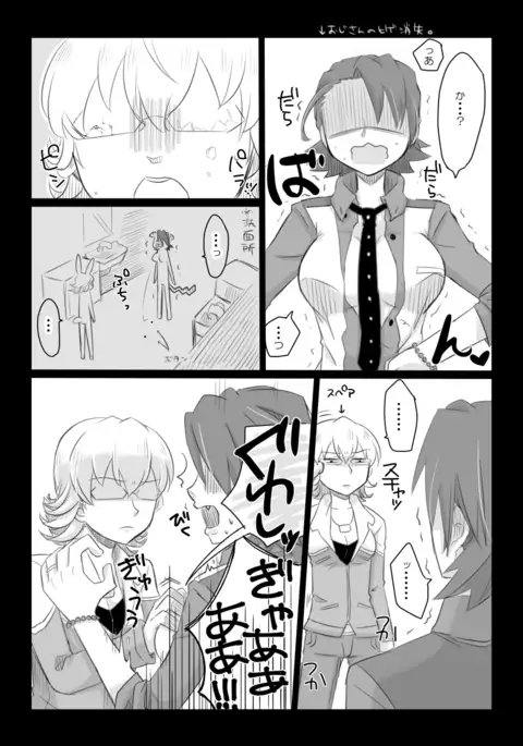 タイバニ虎兎女体化本