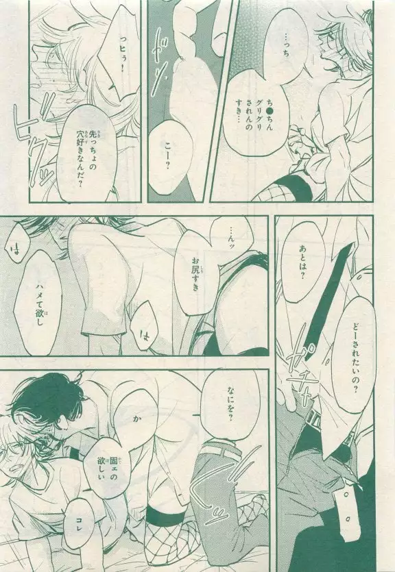 JUNK!BOY 2015 はるやすみ