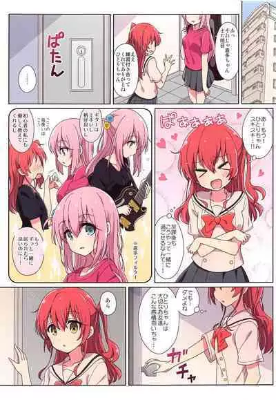 Kita-chan no Hitorigoto