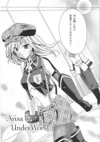 (C80) [deathgaze-system (Sid Alice)] AUW (GOD EATER)