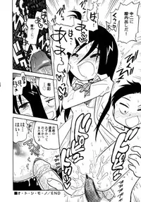 [Hamura Wataru] Kowareta Omocha - Broken toys