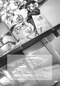 (C80) [Crank.In (Mizutani Tooru)] Floriography ~Phalaenopsis~ [English] =Tigoris Translates=