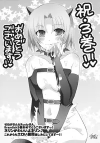 [Rusty Soul, Alto Seneka] Brandish 3