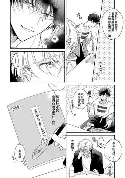 [Arata Licca] Boku no Tsugai wa Thoroughbred Ω - MY PARTNER IS THE THOROUGHBRED Ω | 我的恋人是纯种Ω 1-2 [Chinese] [莉赛特汉化组]