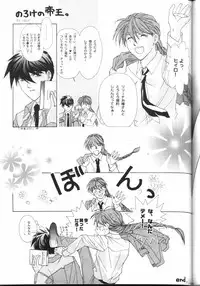 [Ronno and Kalus (Takada Bambi)] How Fair This Place (Gundam Wing)