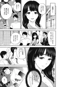 [Tohzai] Nadenade Sikosiko