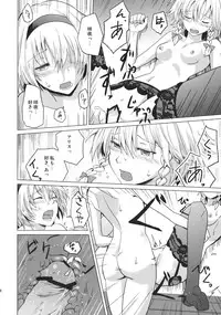 (Konohana Sakuya 4) [Tatakai no Kiseki (Senyuu)] Kono Ato Futari ga Sex Shimasu (Touhou Project)