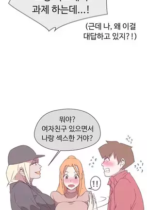 Love Navigator Ch.1-19