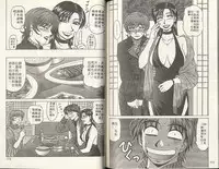 [Ozaki Akira] Caster Natsume Reiko no Yuuwaku 2 | 嗆辣女主播 夏目玲子的誘惑 2 [Chinese]