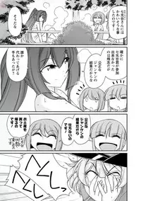 [Charlie Nishinaka] Cheers! 19 [Digital]