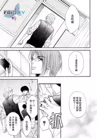 [Narazaki Souta] Kotsuari Monster [Chinese]