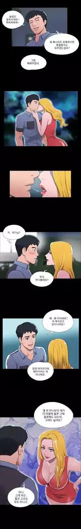 17 Couple Game Ch.0-37