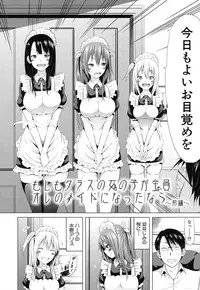 [Akatsuki Myuuto] Lovemare♥ Joshou Classmate Doujin+Ch.1-4 [Digital]