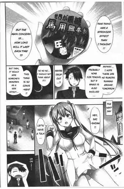 I Want a Jockey Girl to Ride On Me