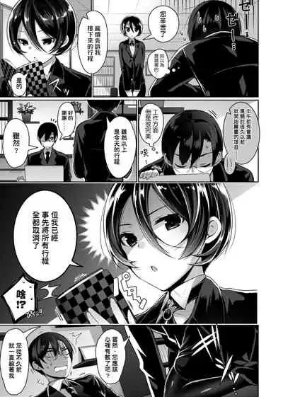 Himitsudere - Secret Love