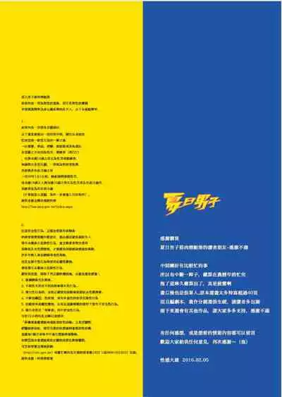 Summer Boy 02 Summer's end Muscle Heat - The Boys Of Summer 2015