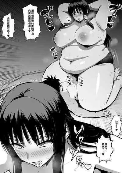 Kusodebu Sumoubu | 死肥豬相撲社