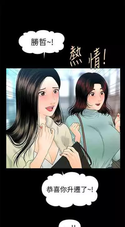 秘書的潛規則 1-100