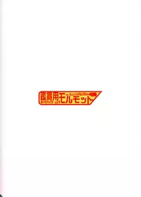 (C93) [Kansyouyou Marmotte (Mr.Lostman)] Unryuu-san wa Ecchi ga Shitai (Kantai Collection -KanColle-)