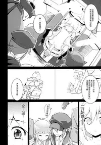 (COMIC1☆9) [Rotary Engine (Kannazuki Motofumi)] Akenai Yoru (Yoru no Yatterman) [Chinese] [脸肿汉化组]