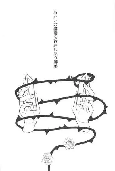 (Hyousou Strast 22) [gizouai+Y (Asamiya Moe)] Shiawase o Douzo (Yuri!!! on ICE)