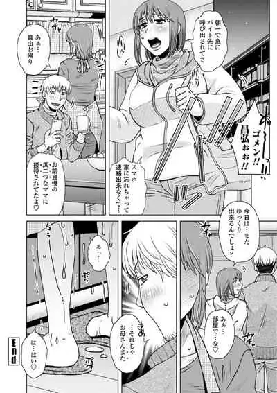 Hitozuma wa Gesuo ni Ganzukarete Netorareru - Married woman is cuckolded by a prickly man who pounds her hard.