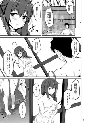 Itoshigure ~Futari de Onsen Hen~