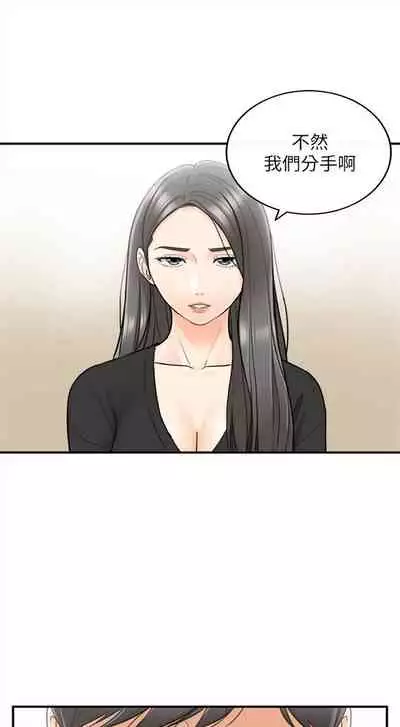 [富貴鼻 & 雲河尹] 正妹小主管 1-108 官方中文（連載中）