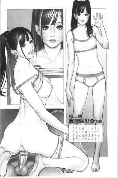 [Izayoi Seishin] INWAI AKAJUTAN [Chinese]