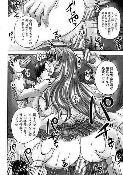 [Akigami Satoru] Minna Mesu ni naru