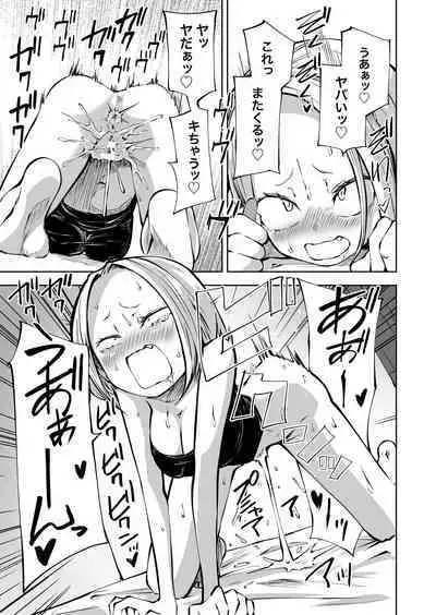 Onanie chuudoku in kya onna to otonari yanki onna