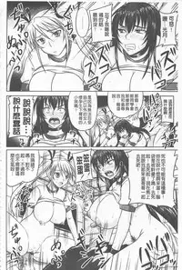 [Nozarashi Satoru] Do S na Hime wa Kegasareru -Inga no Shou- | 超S的公主被玷汙了 ～因果之章～ [Chinese]