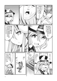 (Reitaisai 12) [AZUKI SHOT (Azuki)] Reverse Sexuality 3 (Touhou Project)