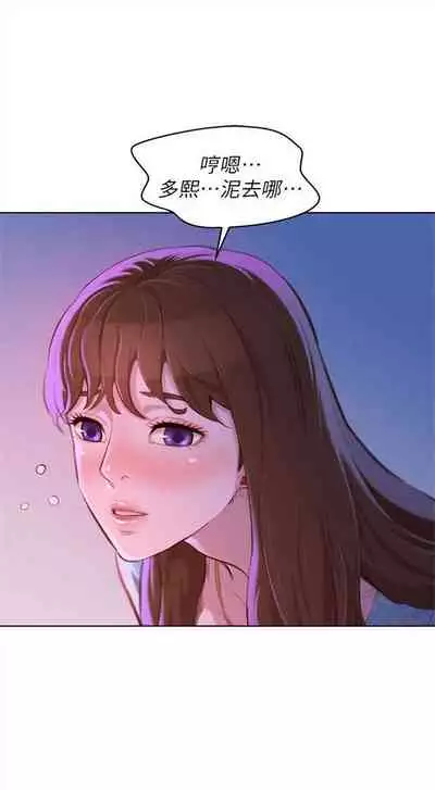 [週日] [犬子 & 經文旗] 漂亮幹姐姐 1-100 官方中文（連載中）