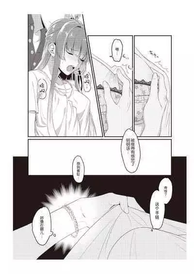 densha de, jugyō. Sensei to. | 在电车里,上课。和老师。1-4