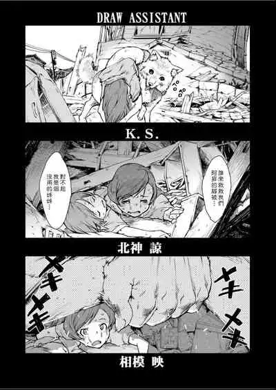 [Suzuki Kyoutarou] Jinrou Kyoushitsu [Chinese] [Digital]