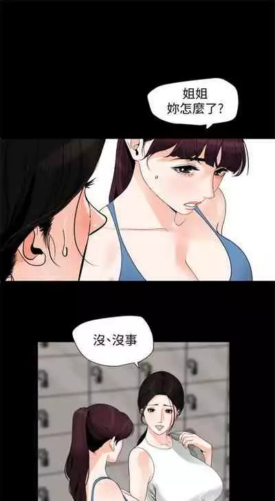 [週一] [橘皮 & 黑嘿嘿] 與岳母同屋 1-28 官方中文（連載中）