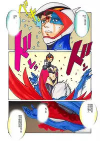 [Light Rate Port Pink] Black Swan Aku no Kokuin Arai (Gatchaman) [Chinese]