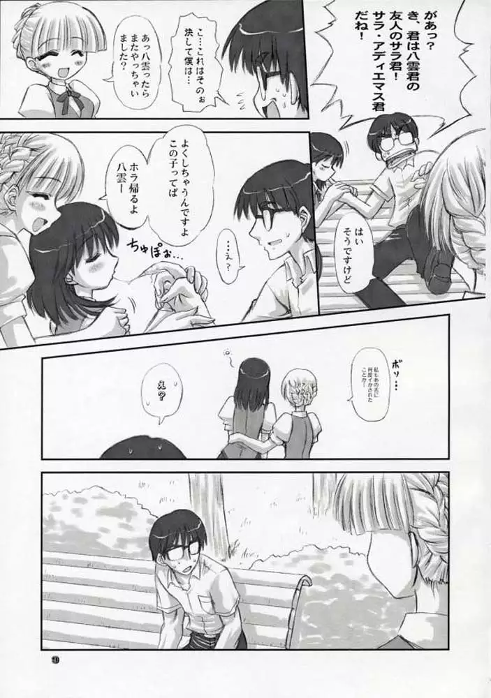 Dynamite Scramble