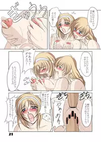 (C64) [Chaotic Arts (Mita Kurumi)] Hisou Shoujo Digital (Soul Calibur)